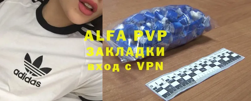 APVP VHQ  Электрогорск 